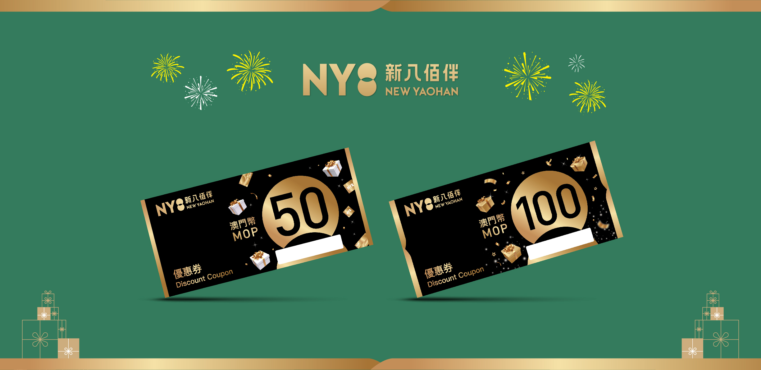 sjm-25th-anniversary-of-the-macao-sar-celebration-ny8 sjm-25th-anniversary-of-the-macao-sar-celebration-ny8