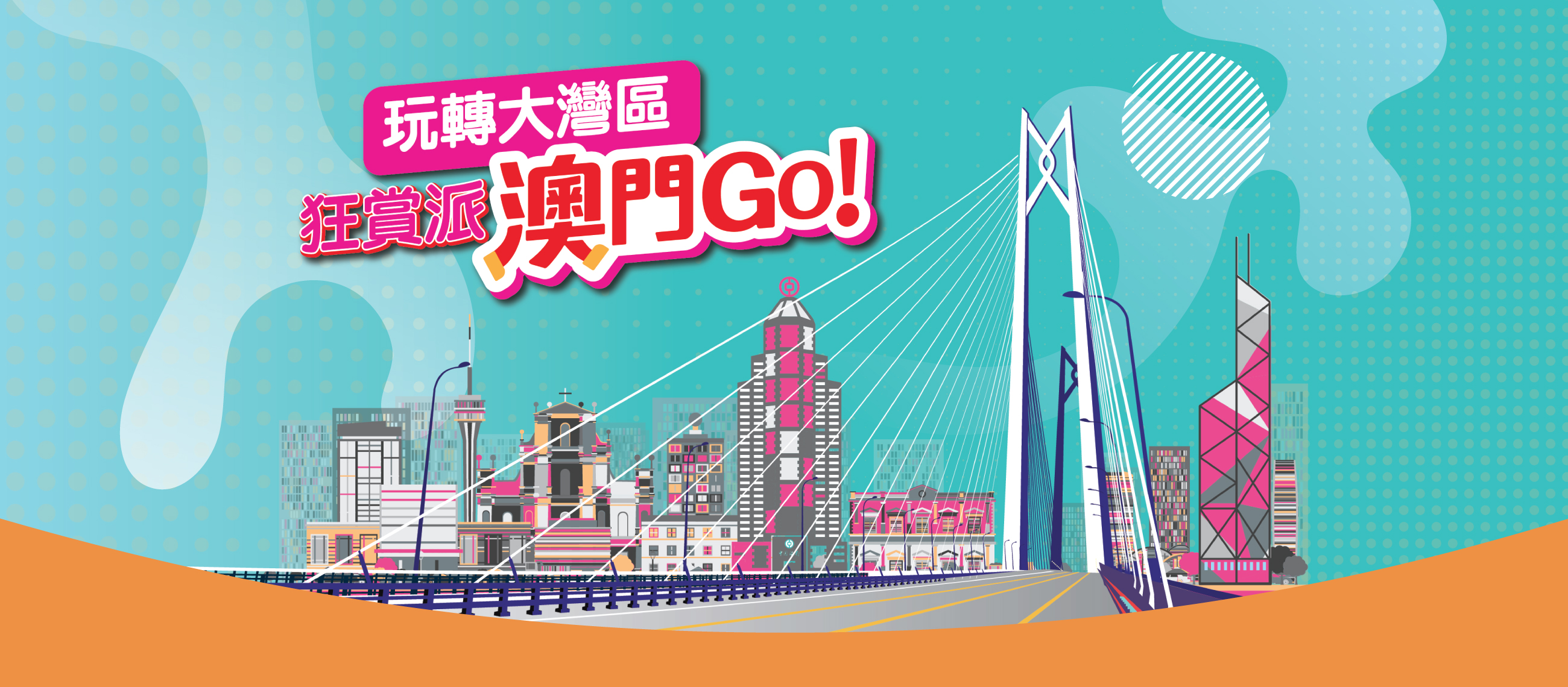 sjm-boc-macau-go-campaign-hero sjm-boc-macau-go-campaign-hero