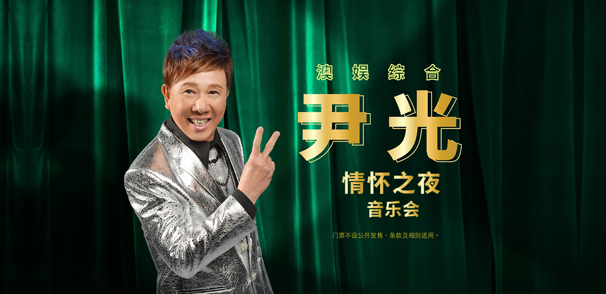 sjm-happenings-wan-kwong-music-show-thmb-sc