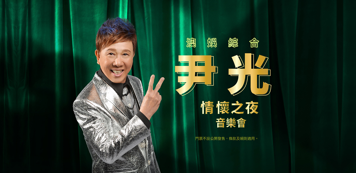 sjm-happenings-wan-kwong-music-show-thmb-tc