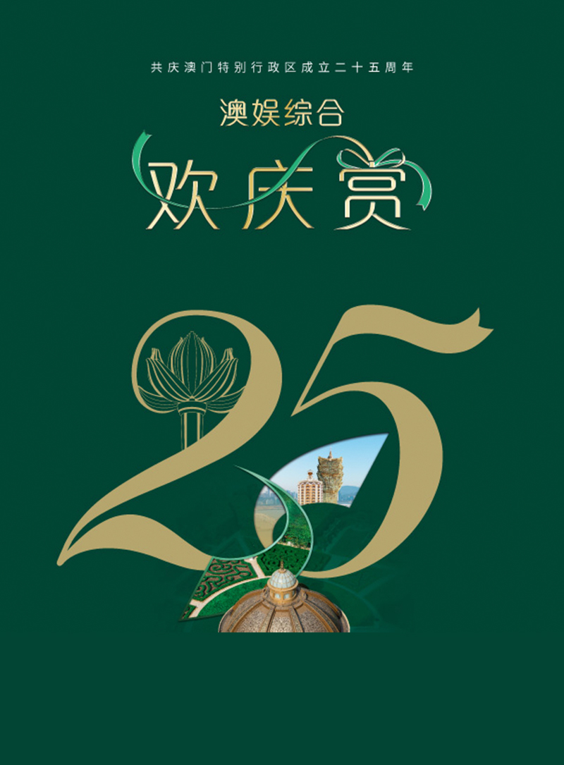 sjm-home-sjm-resorts-celebration-offers-sc-rev