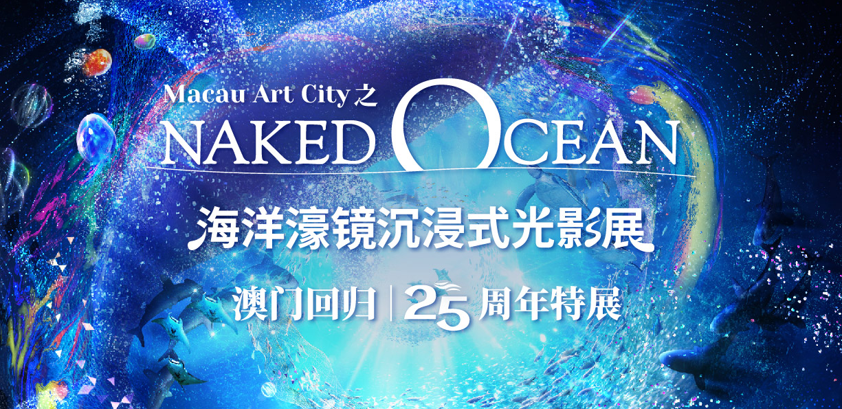 sjm-happenings-naked-ocean-exhibition-thmb-sc