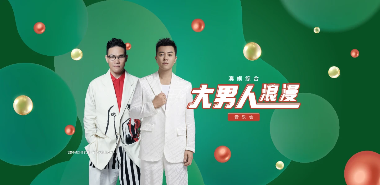 sjm-happenings-william-so-edmond-leung-music-show-sc