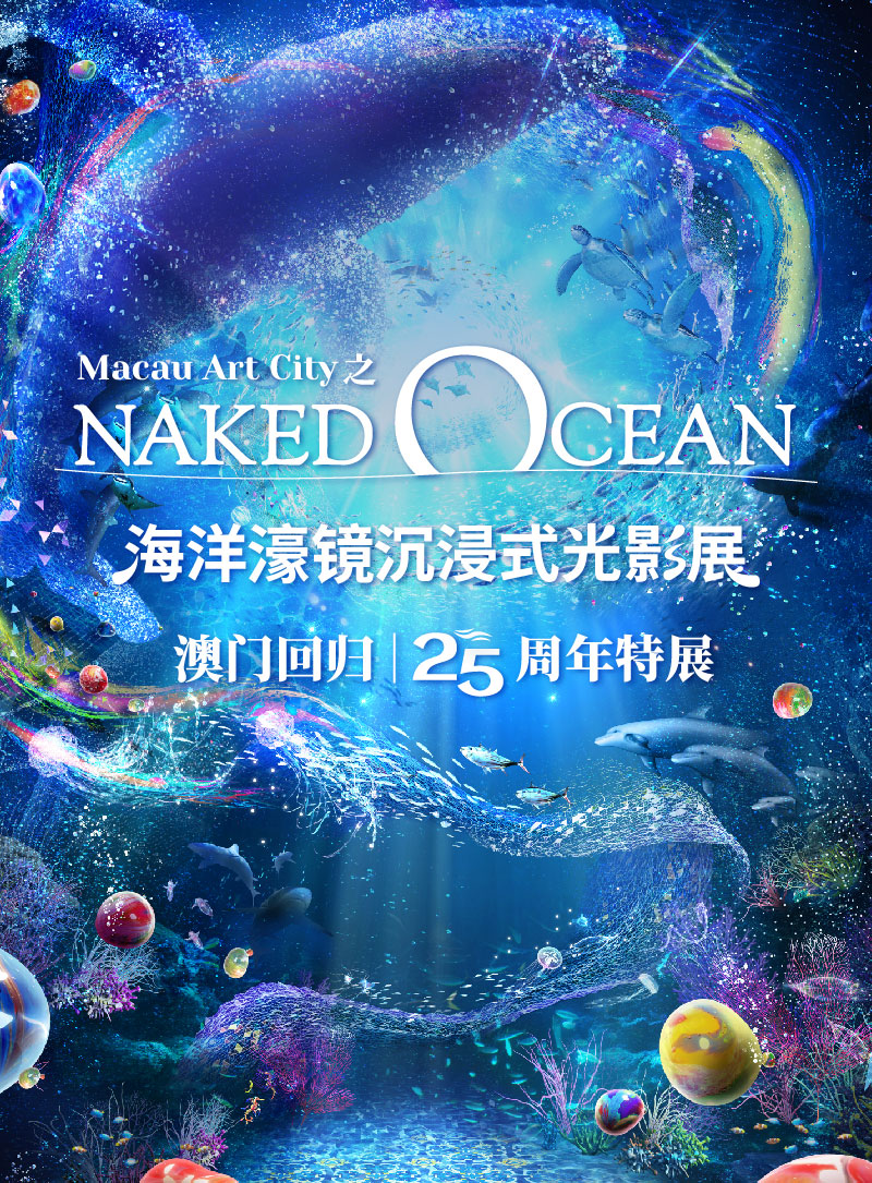 sjm-home-naked-ocean-exhibition-hero-sc