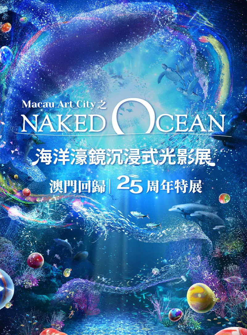 sjm-home-naked-ocean-exhibition-hero-tc