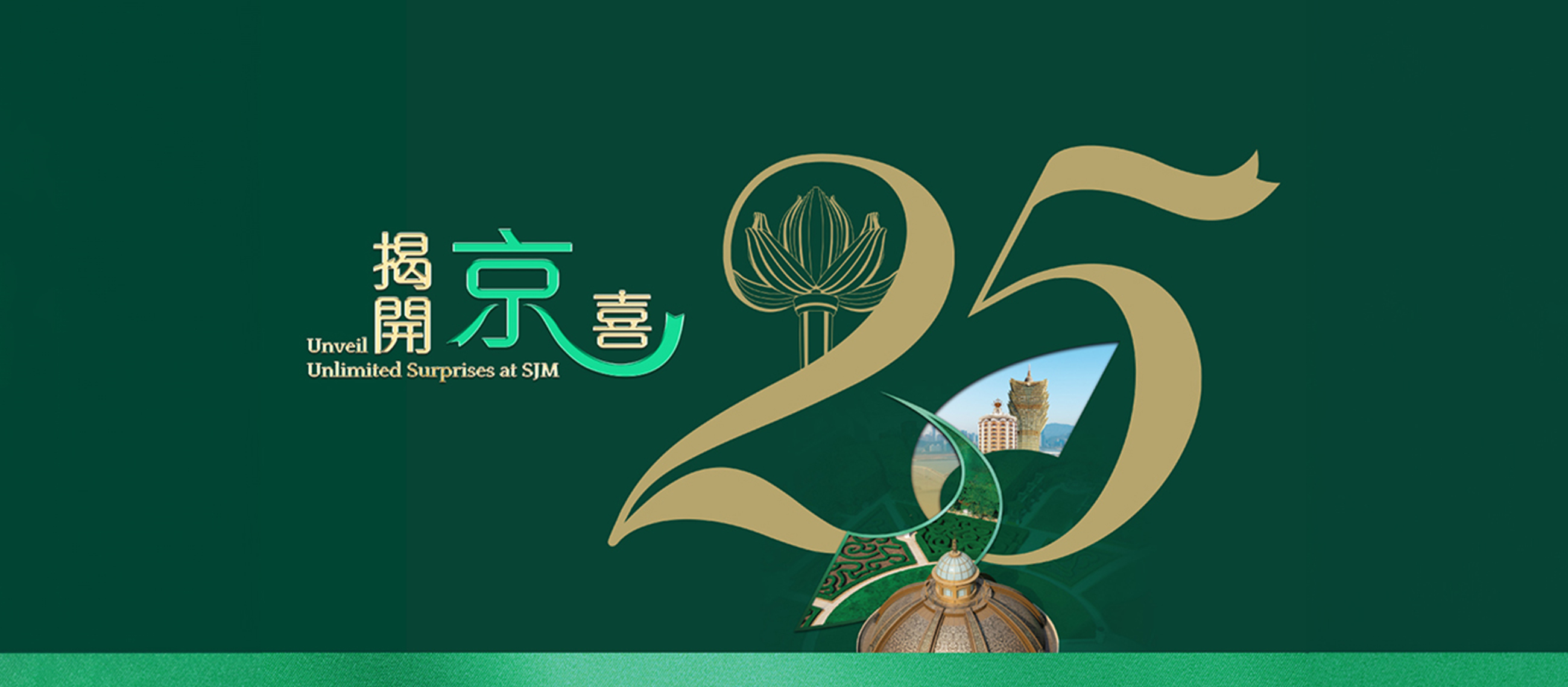 sjm-resorts-celebration-offers-tear-off-card-hero