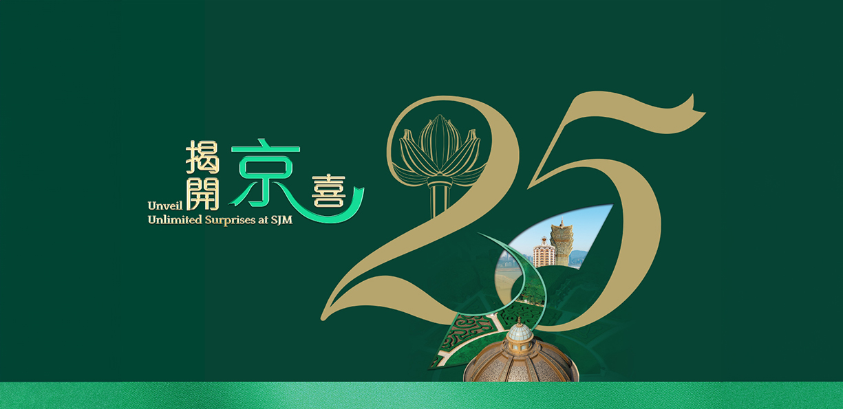 sjm-resorts-celebration-offers-tear-off-card-thmb