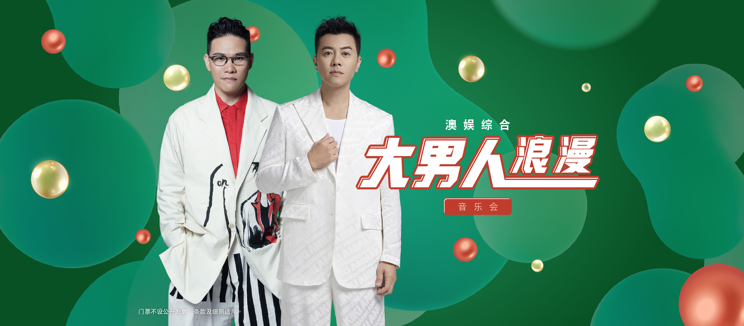 sjm-william-so-edmond-leung-music-show-hero-sc