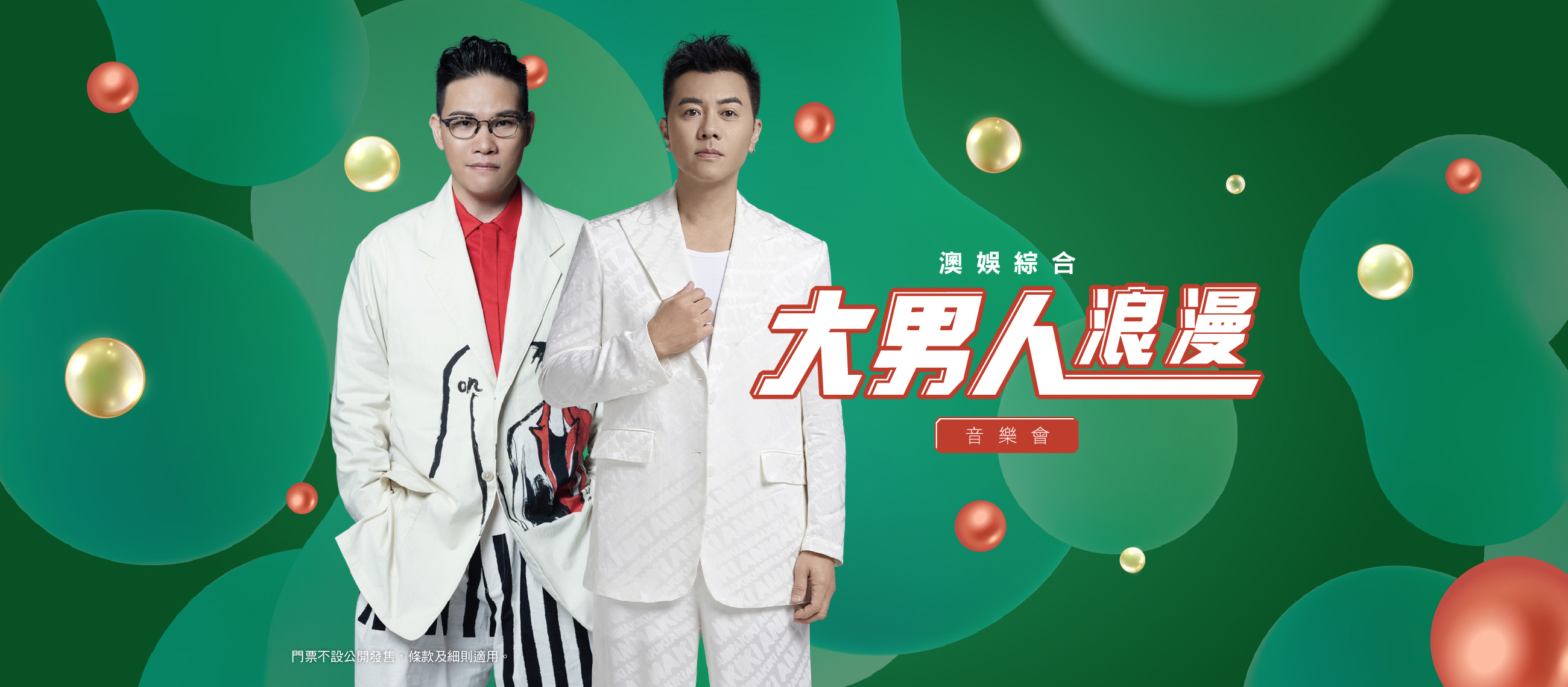 sjm-william-so-edmond-leung-music-show-hero-tc